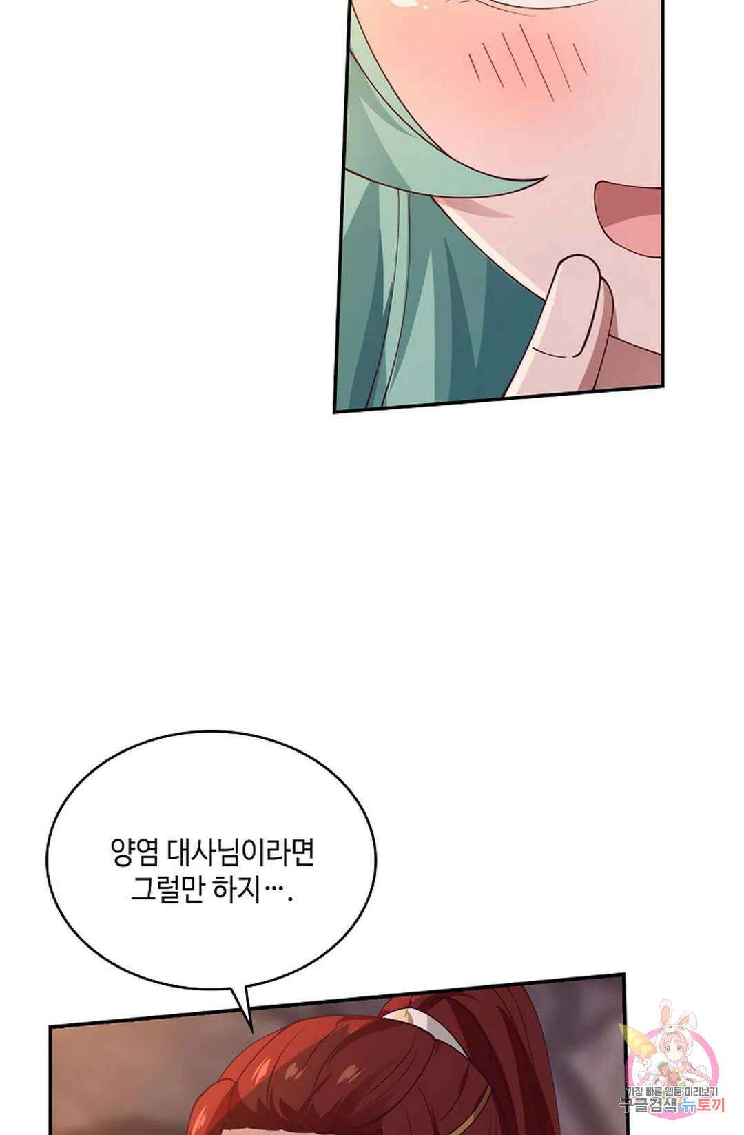 무련전봉 843화 18