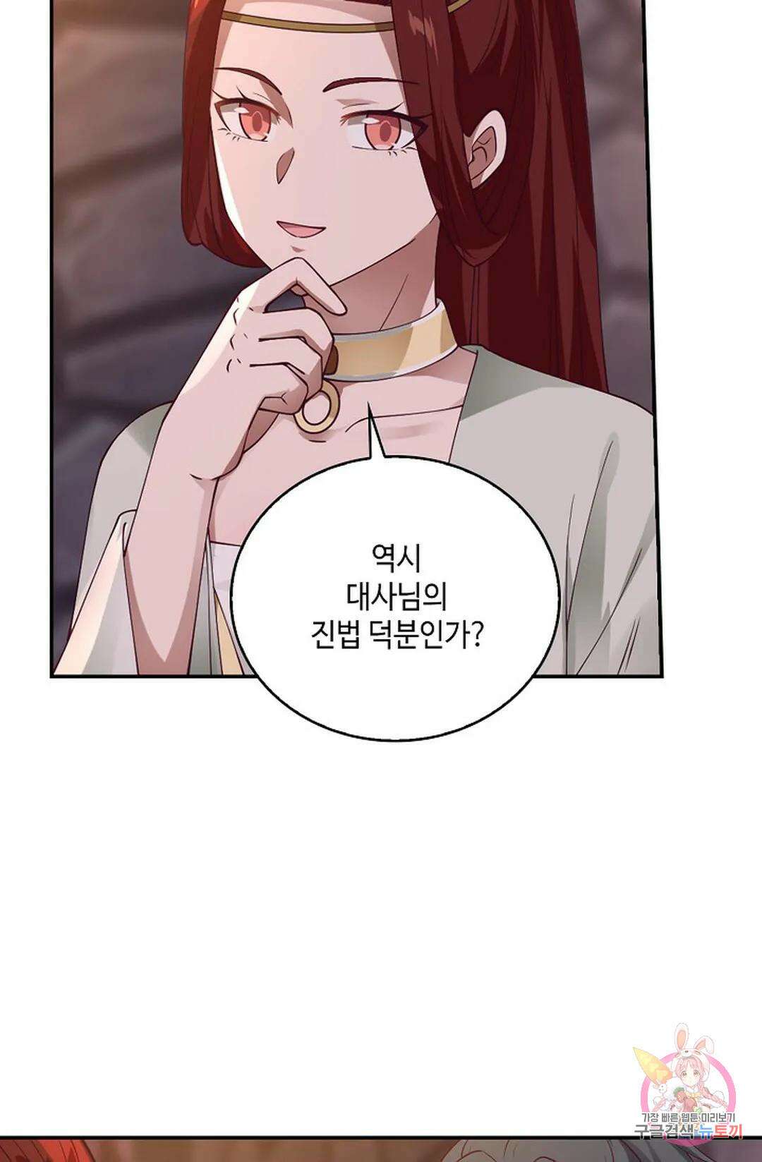 무련전봉 843화 19