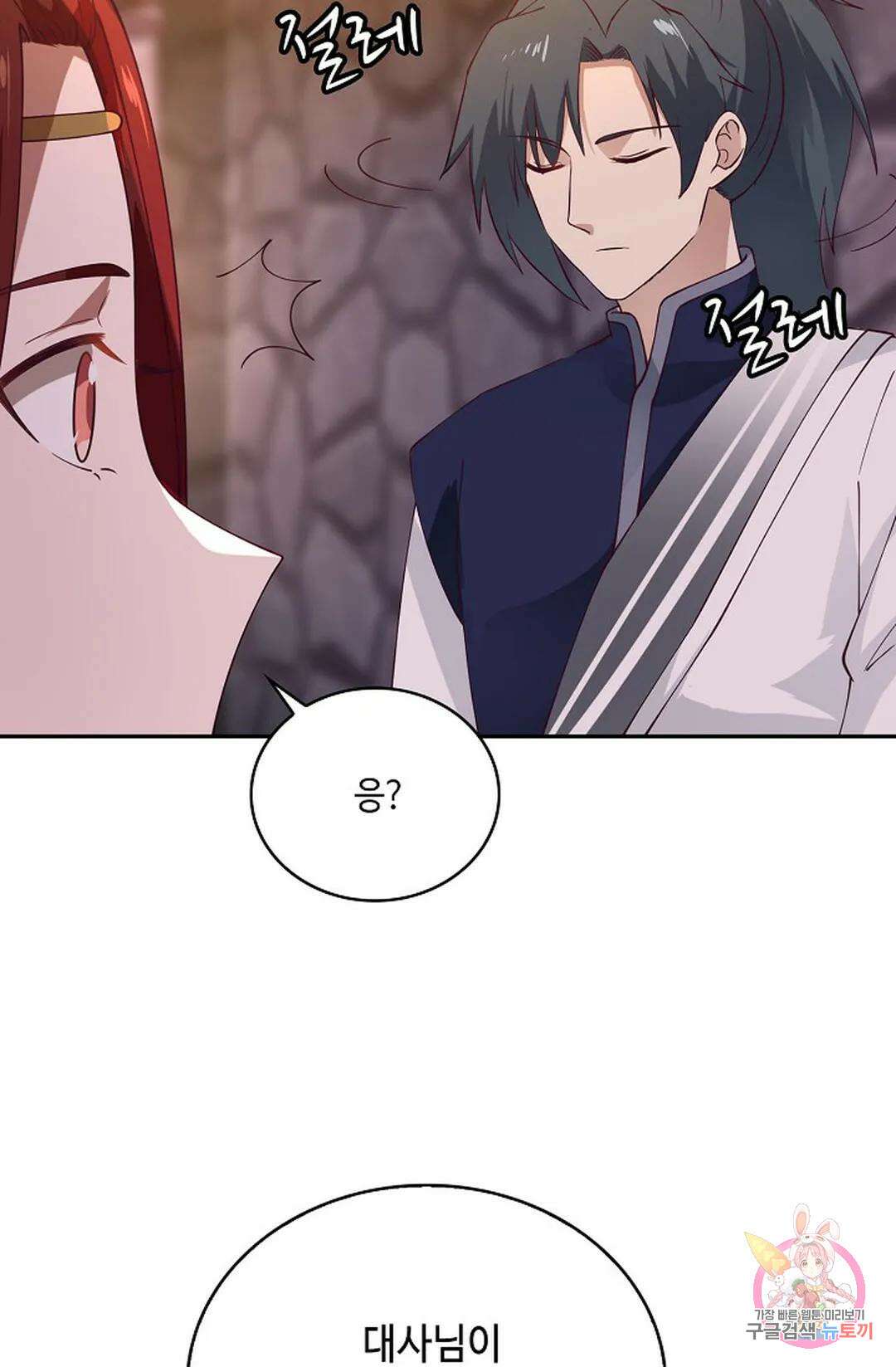 무련전봉 843화 20