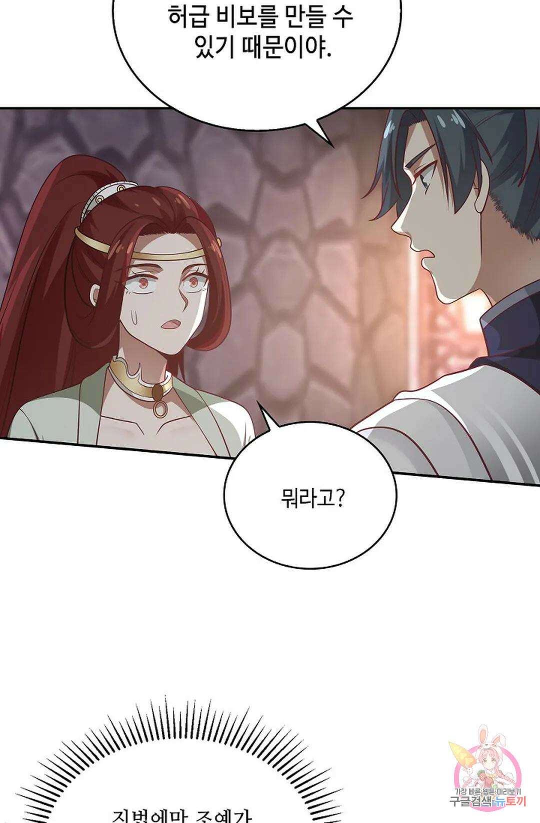 무련전봉 843화 21