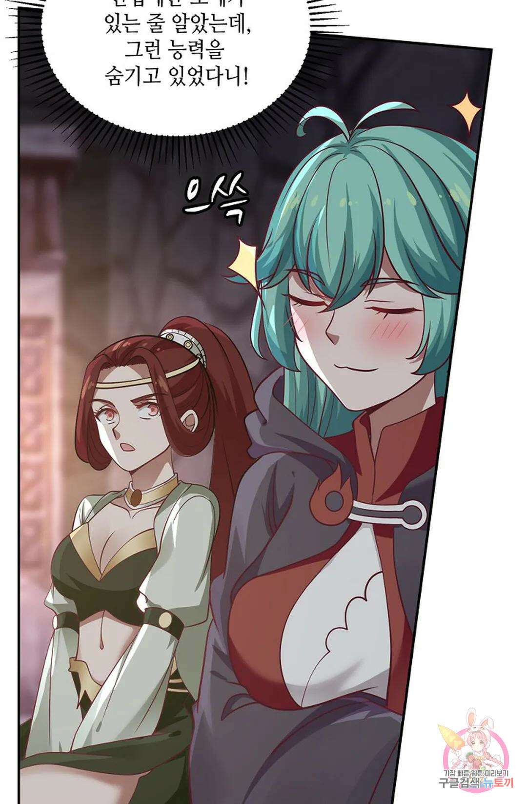 무련전봉 843화 22