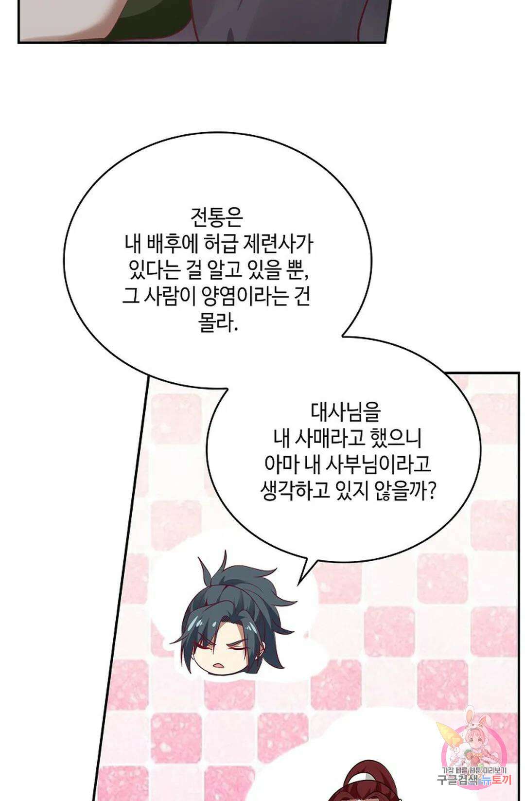 무련전봉 843화 23