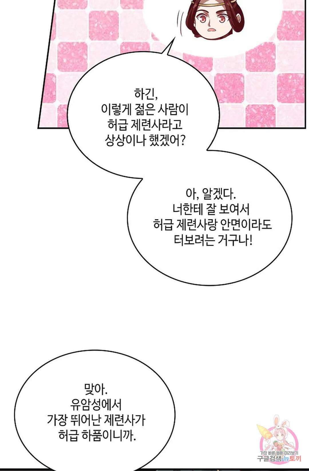 무련전봉 843화 24