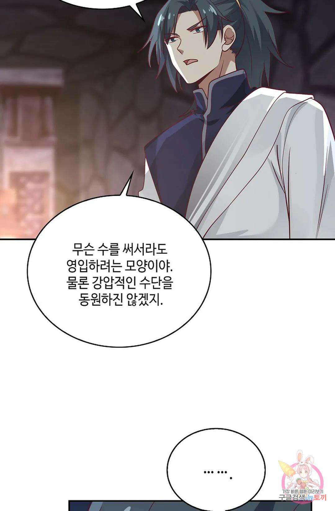 무련전봉 843화 25