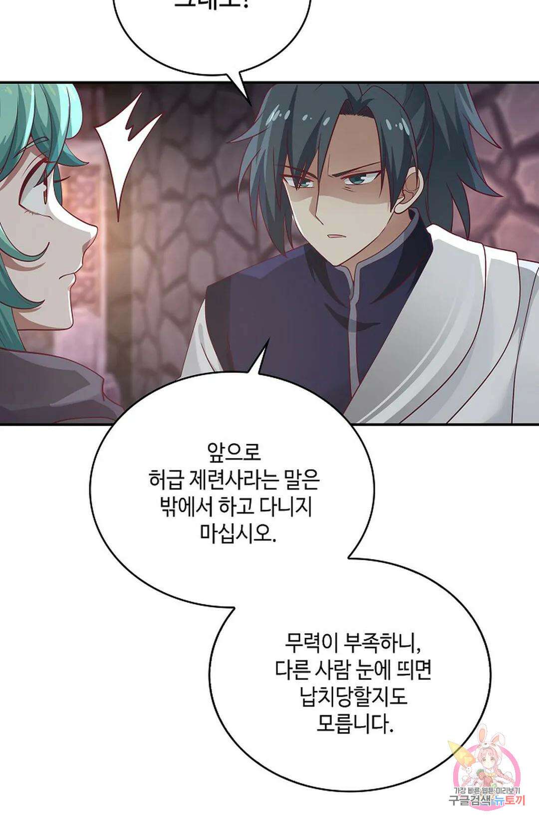 무련전봉 843화 27