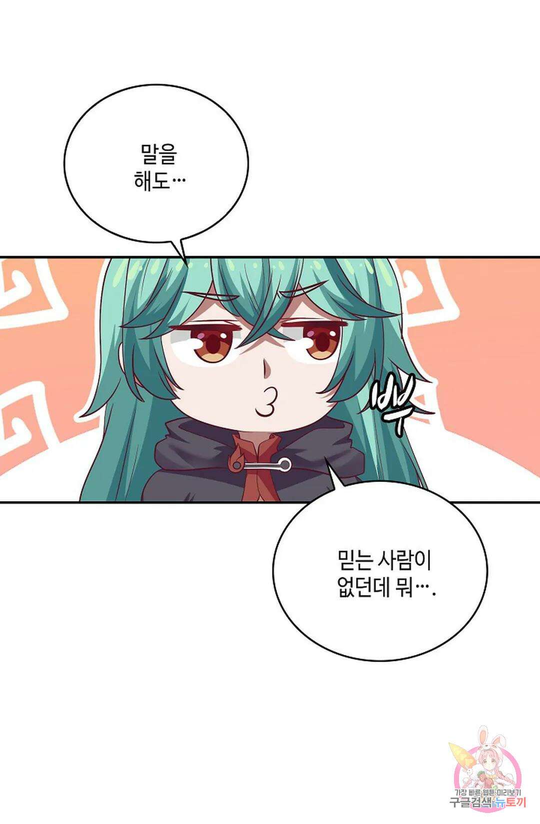 무련전봉 843화 28