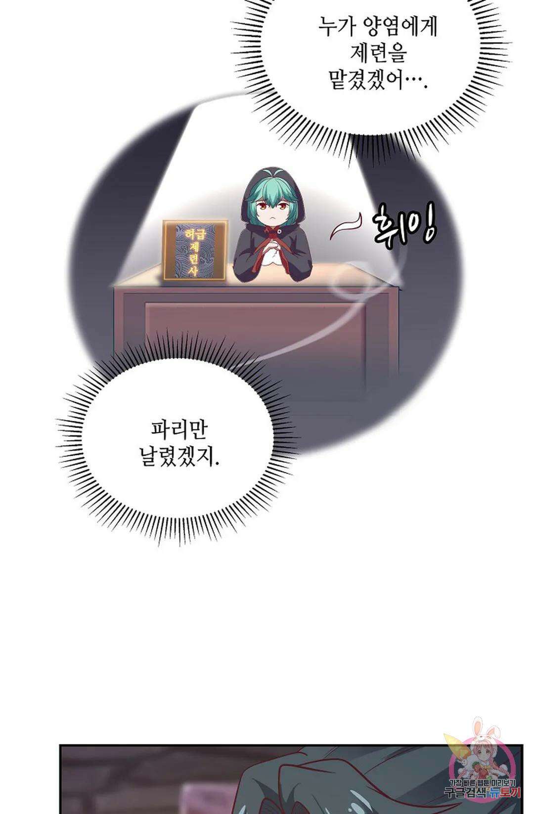 무련전봉 843화 30