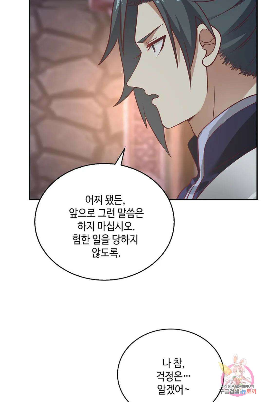 무련전봉 843화 31