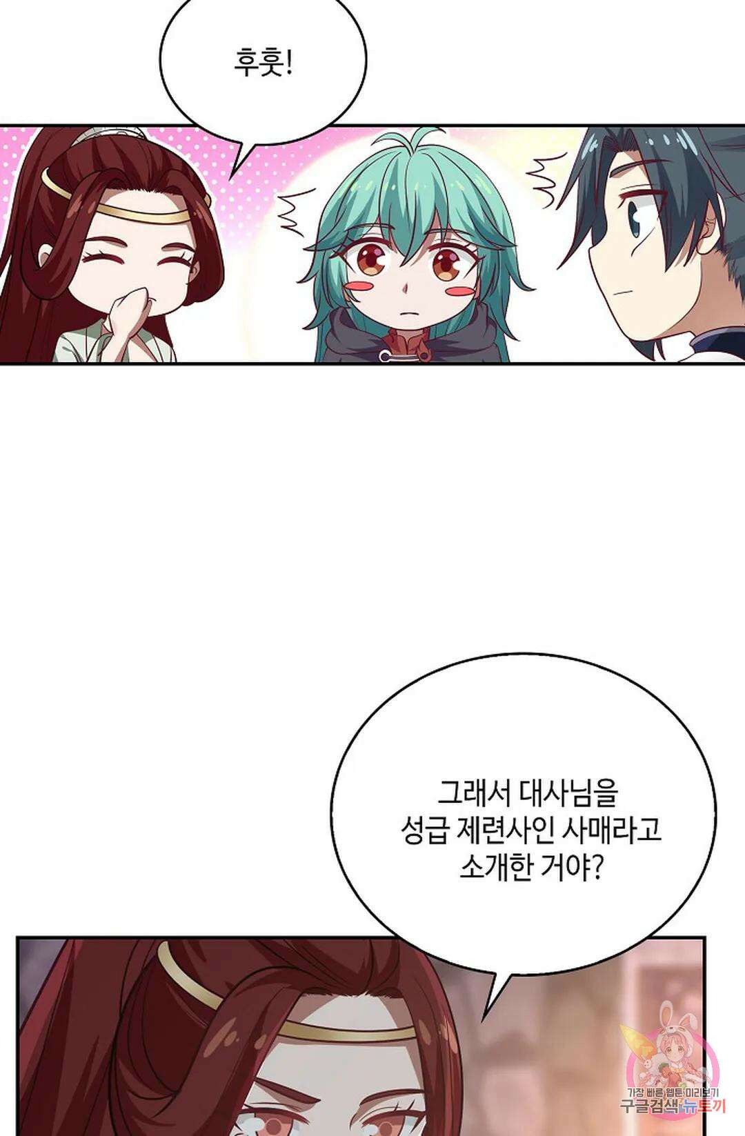 무련전봉 843화 33