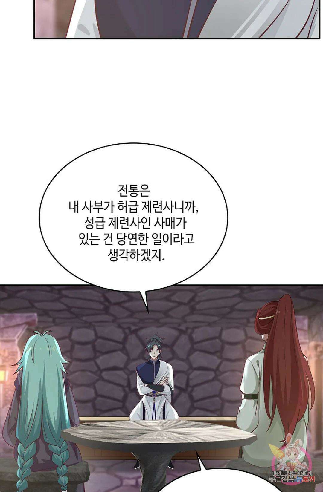 무련전봉 843화 35