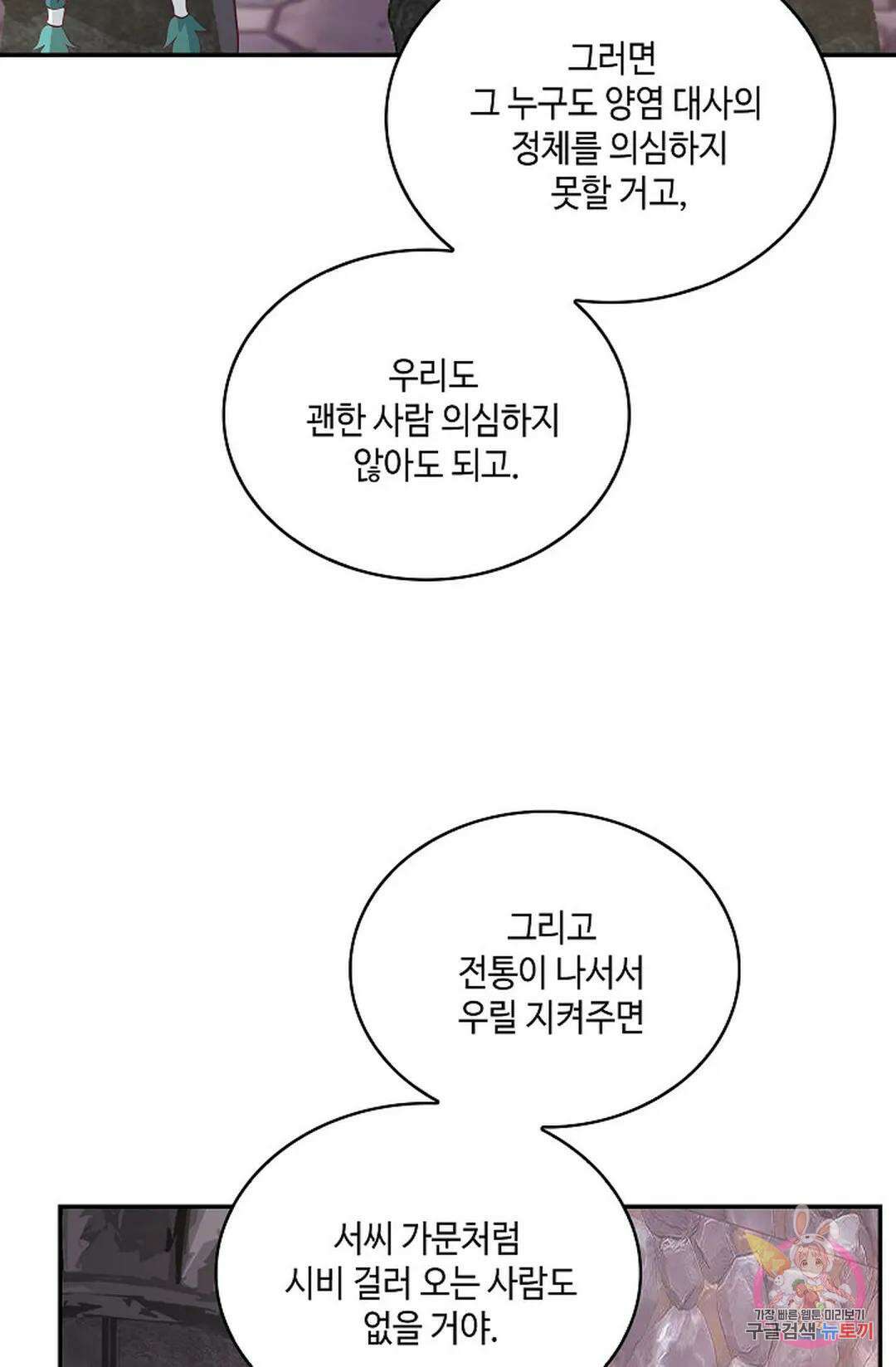 무련전봉 843화 36