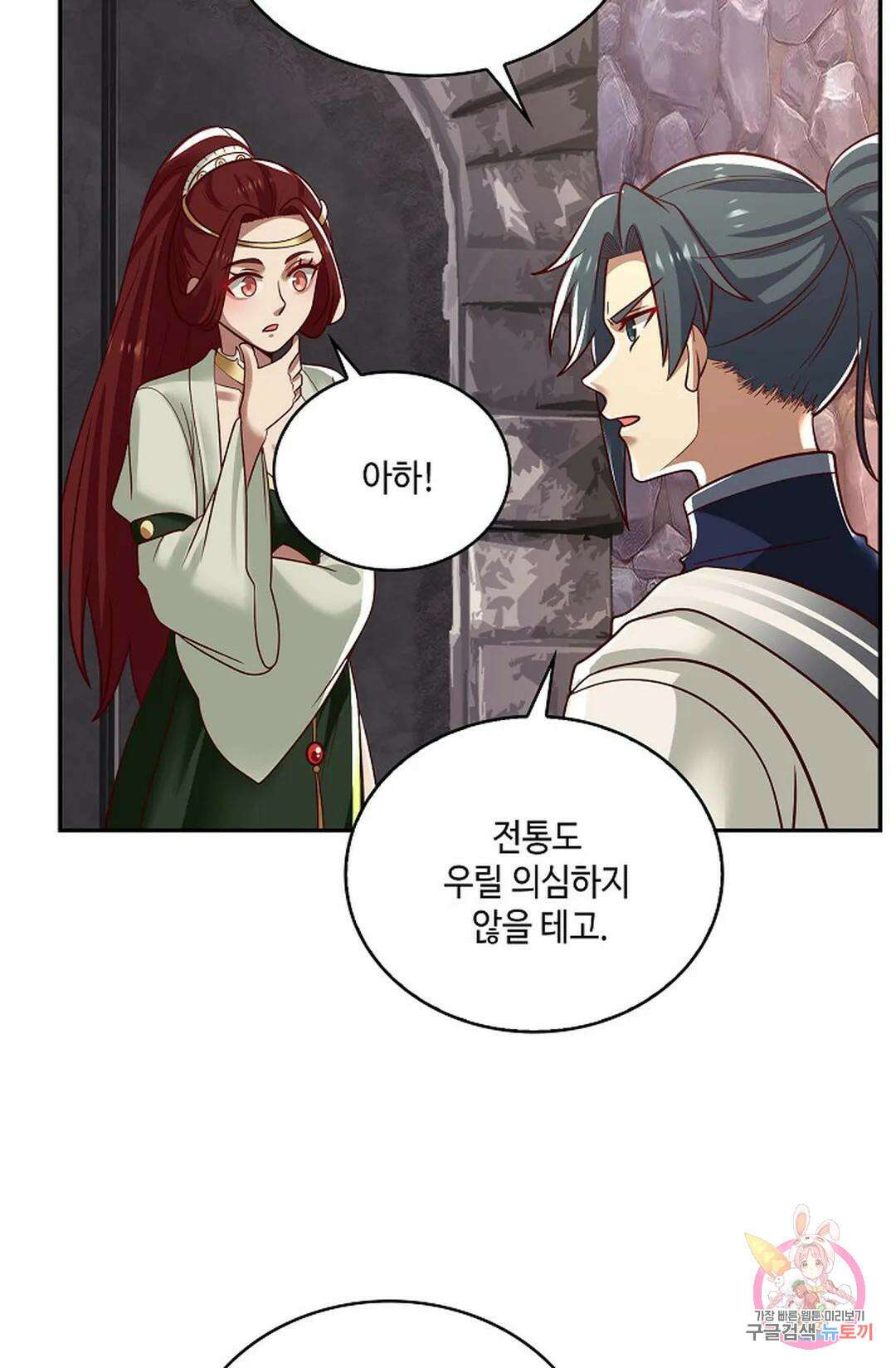 무련전봉 843화 37