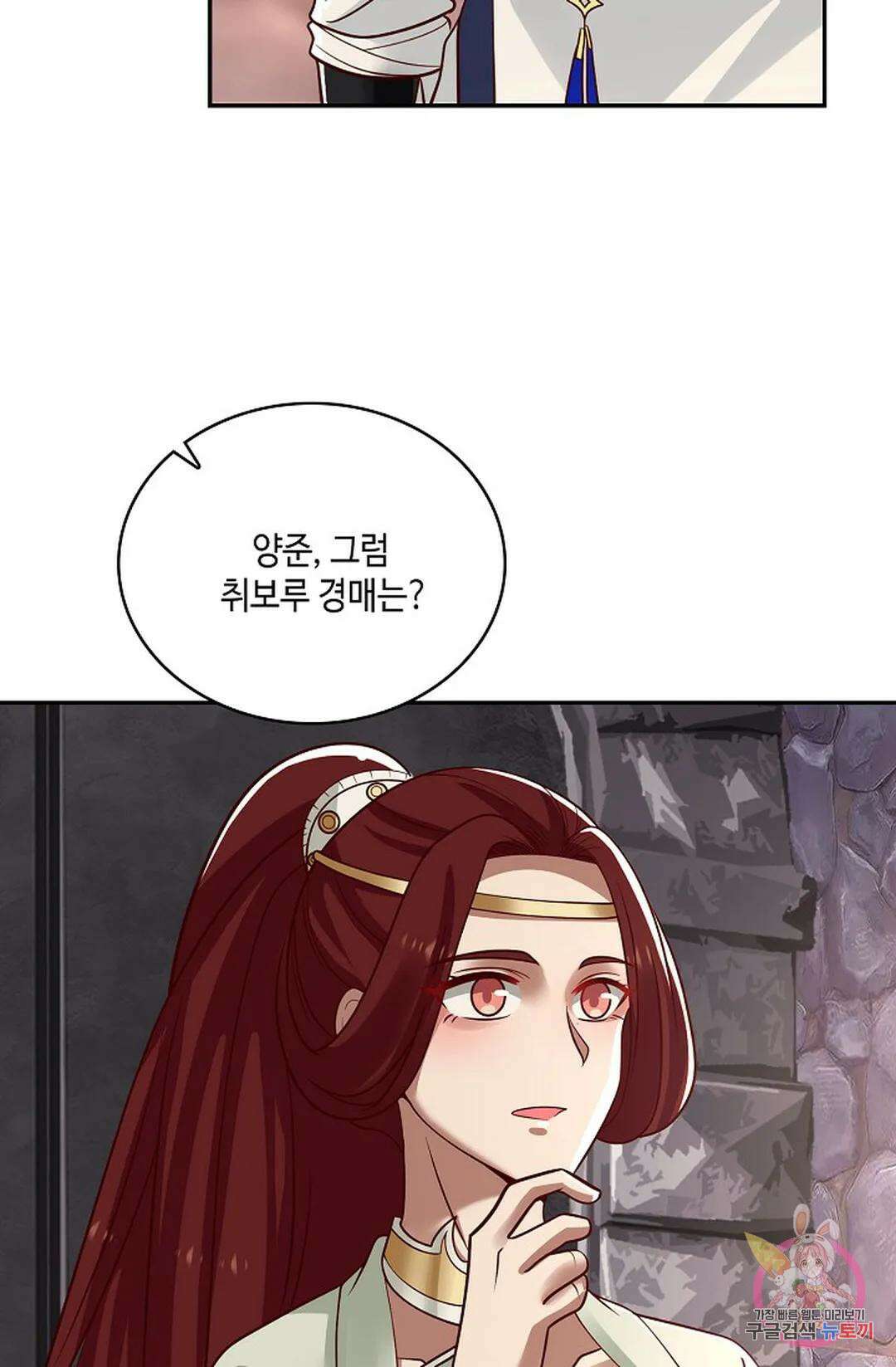무련전봉 843화 39