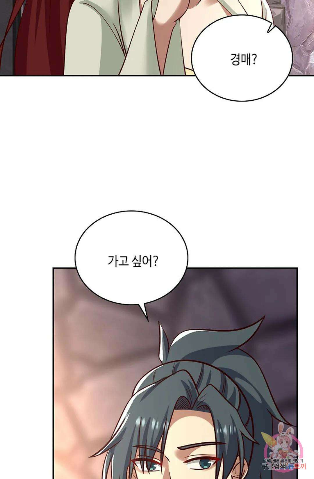 무련전봉 843화 40