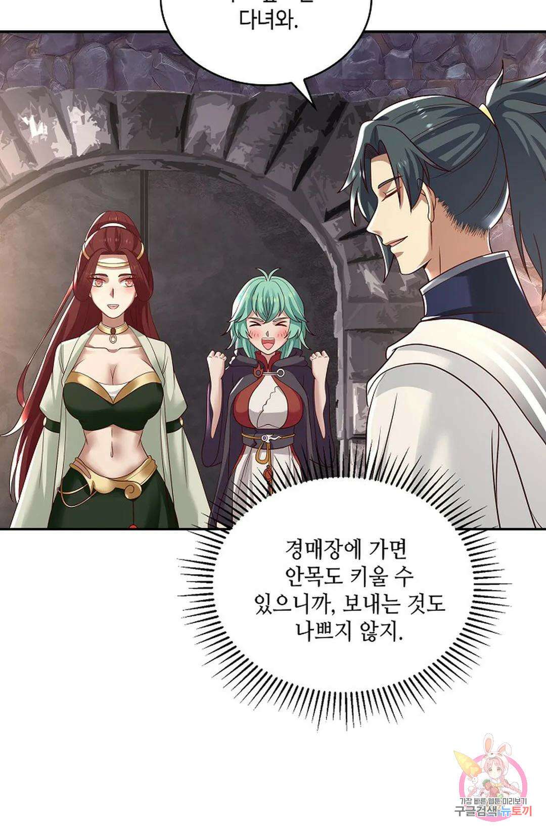 무련전봉 843화 43