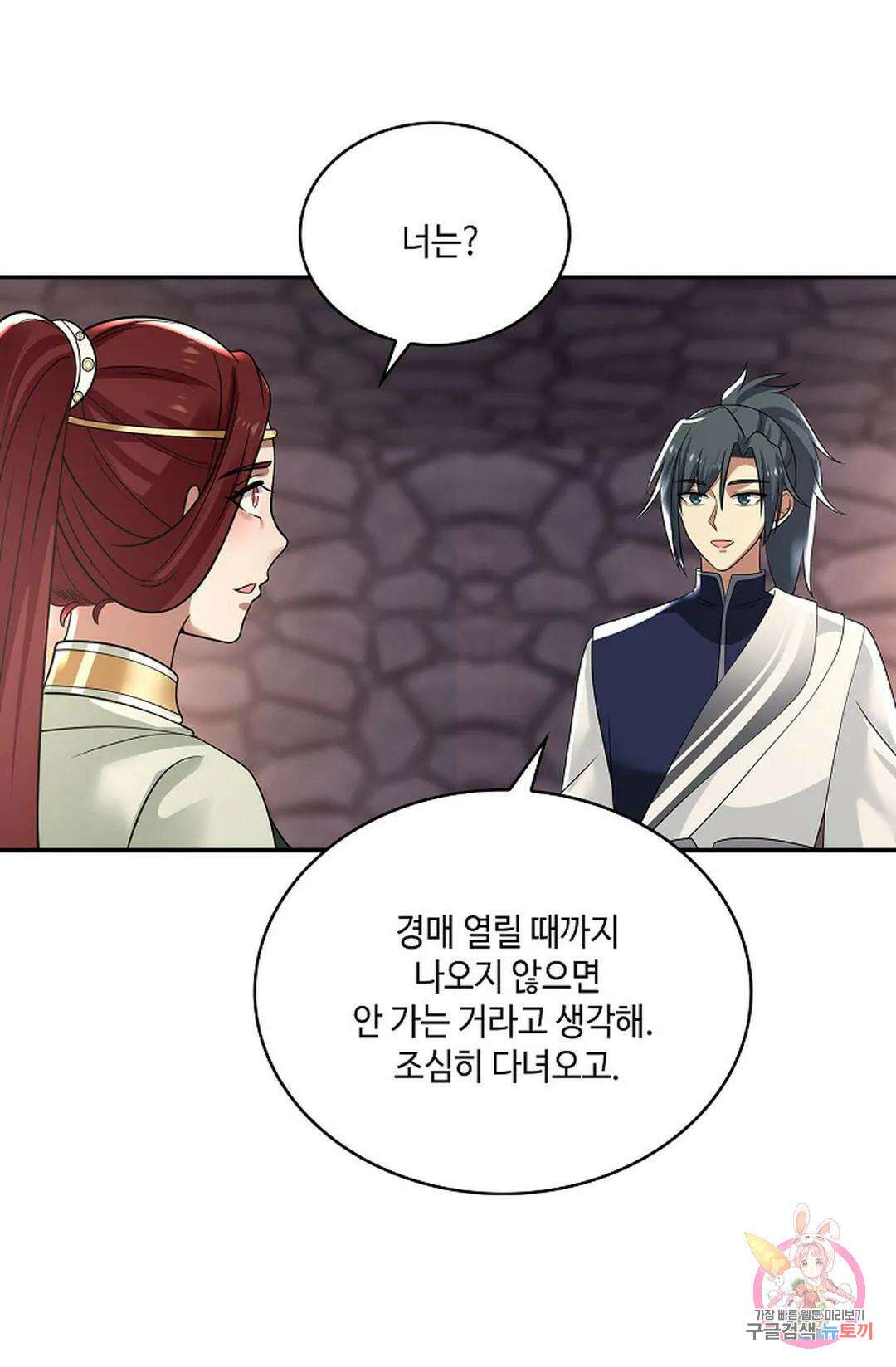 무련전봉 843화 44