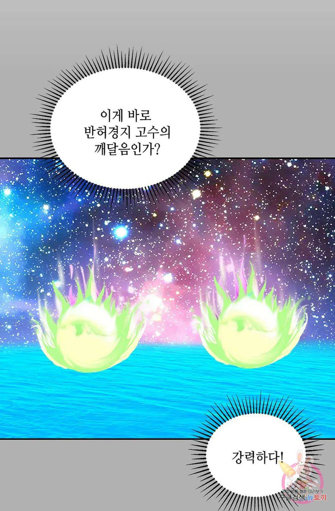 무련전봉 843화 49