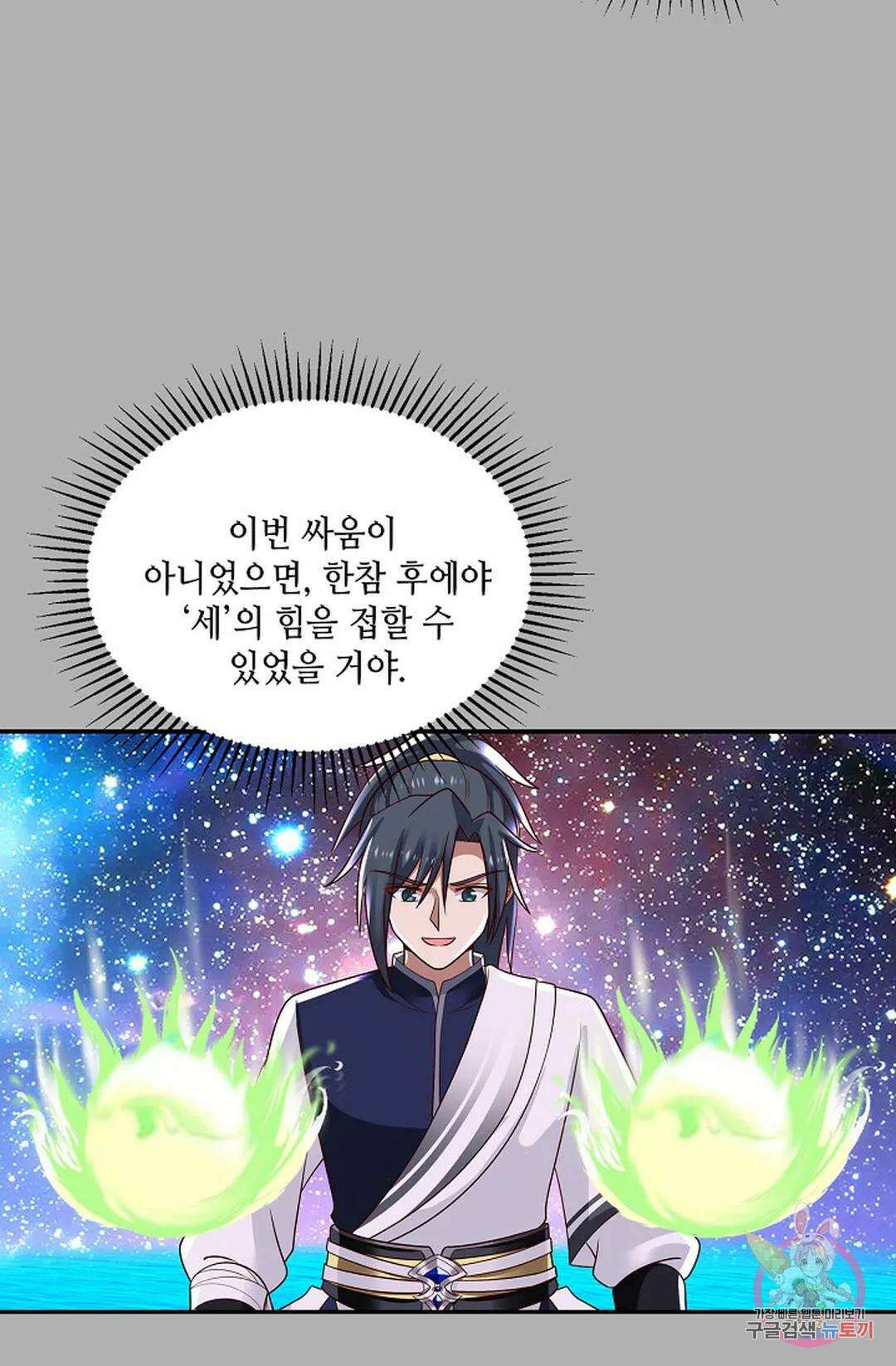 무련전봉 843화 50