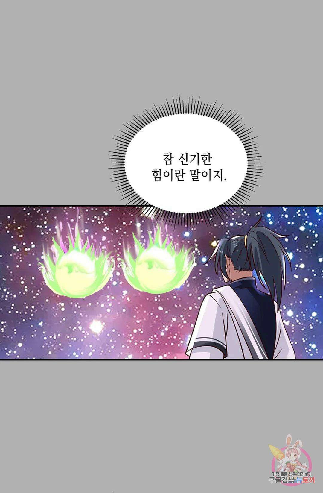 무련전봉 843화 51