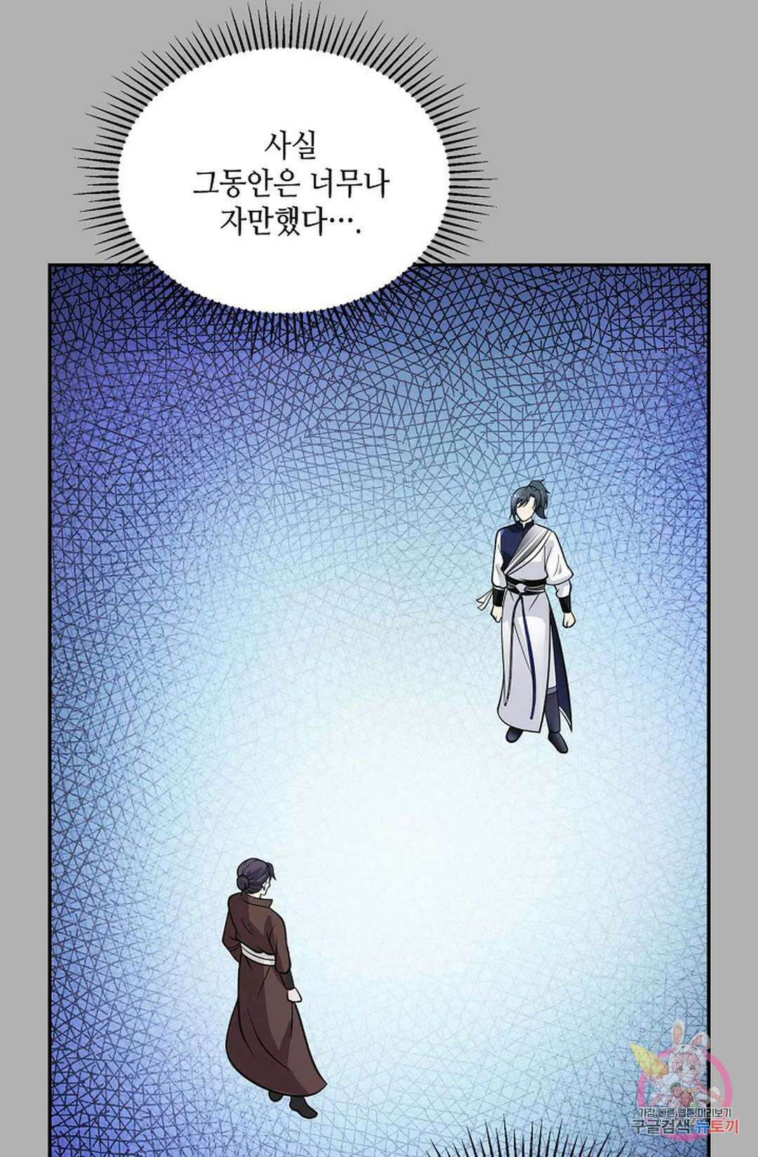 무련전봉 843화 52