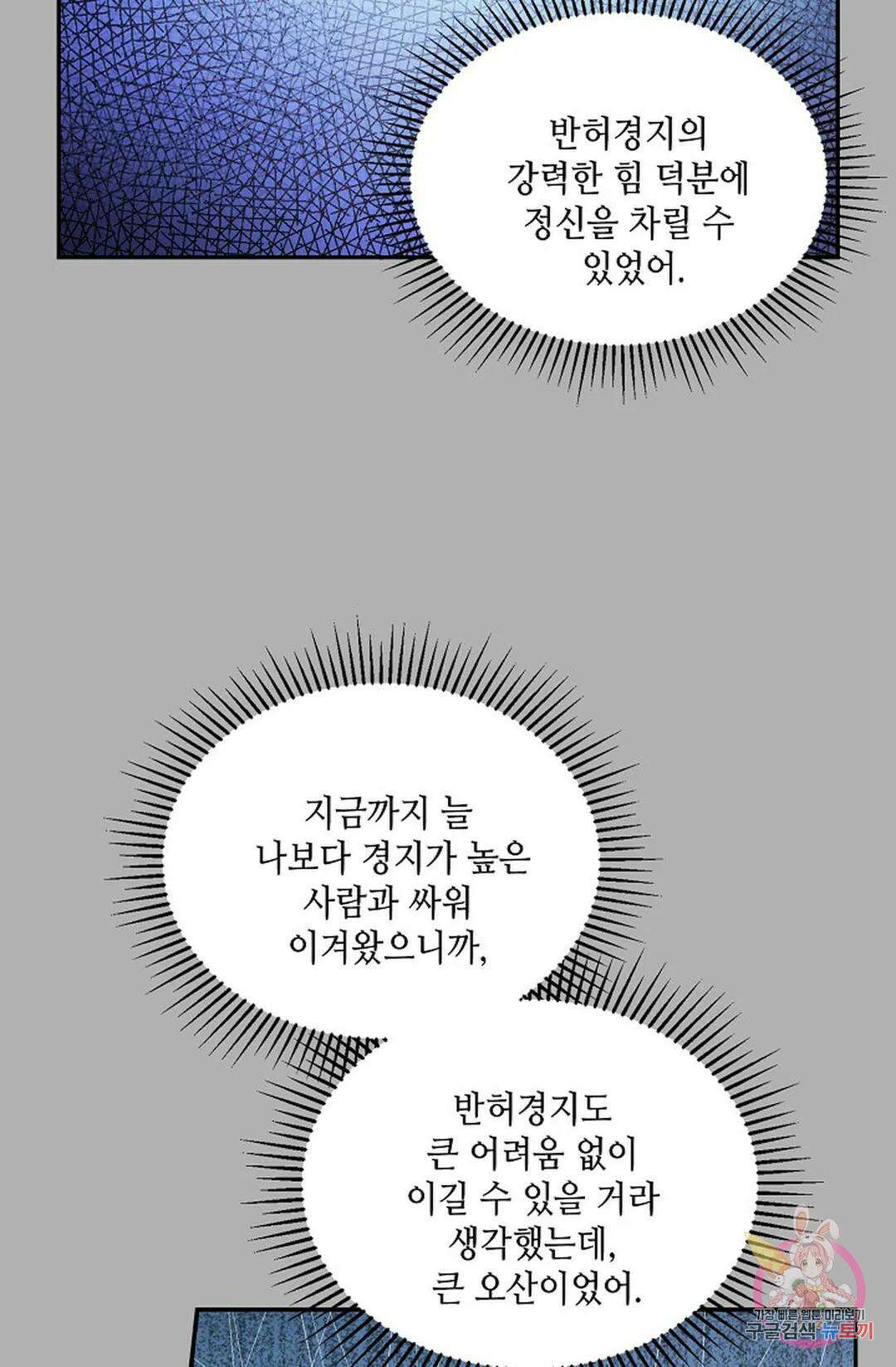 무련전봉 843화 53