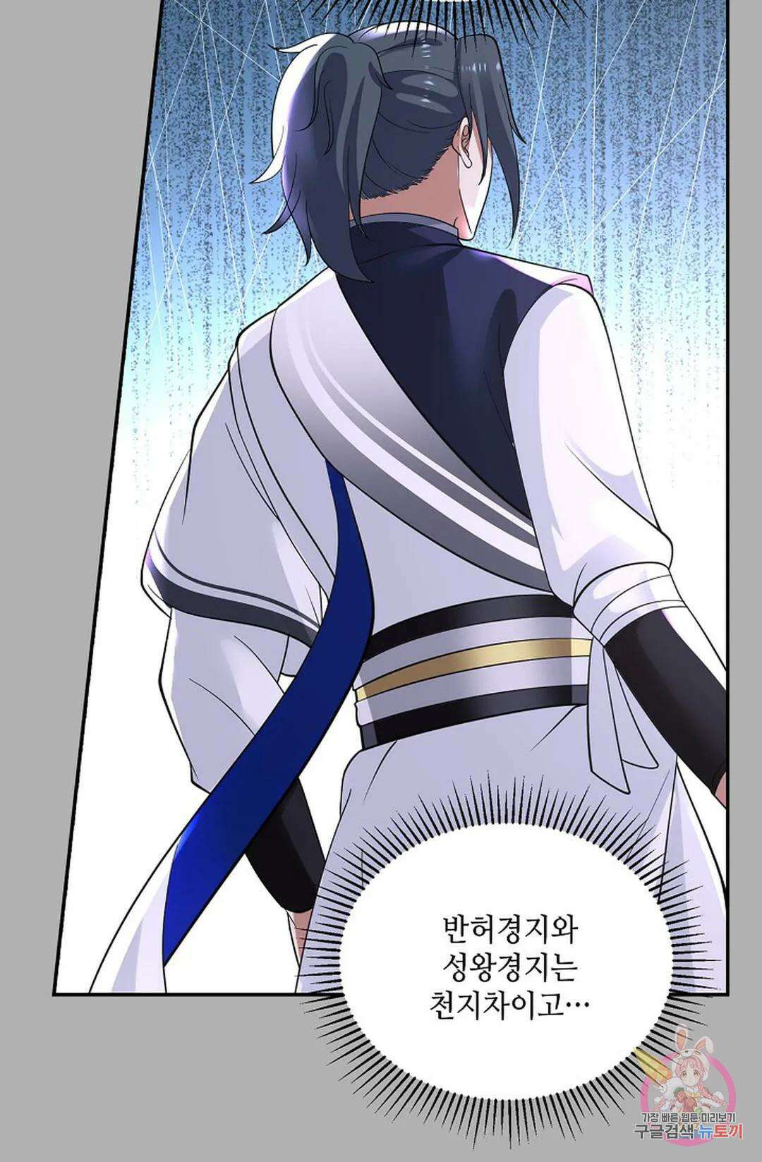 무련전봉 843화 54