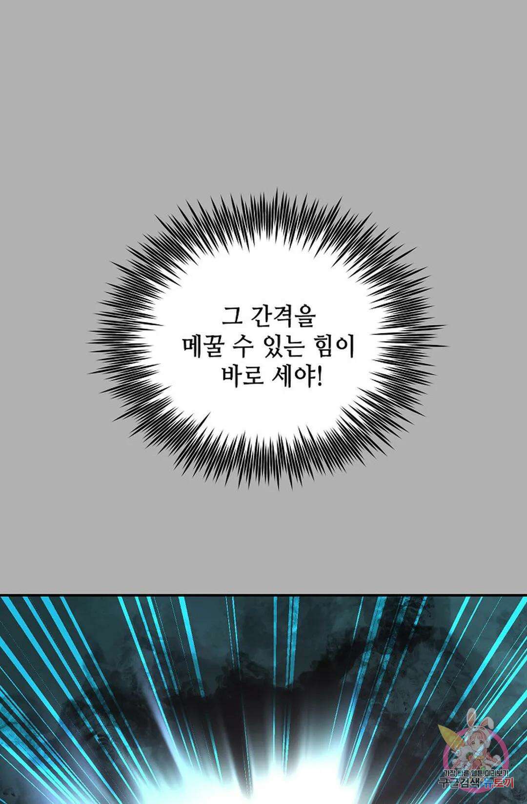 무련전봉 843화 55