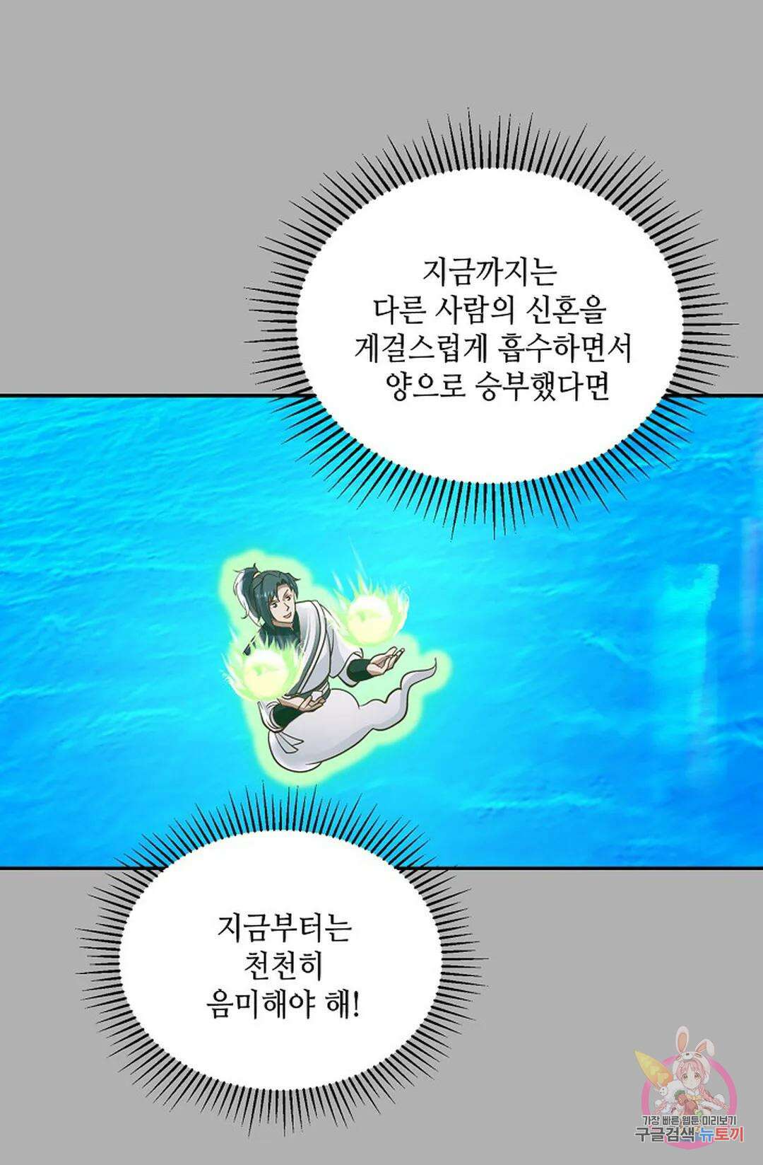 무련전봉 843화 57