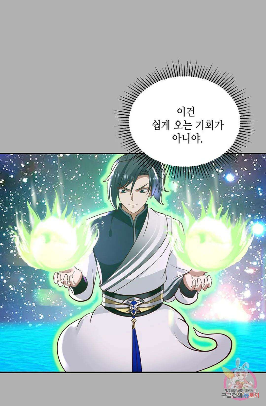 무련전봉 843화 58