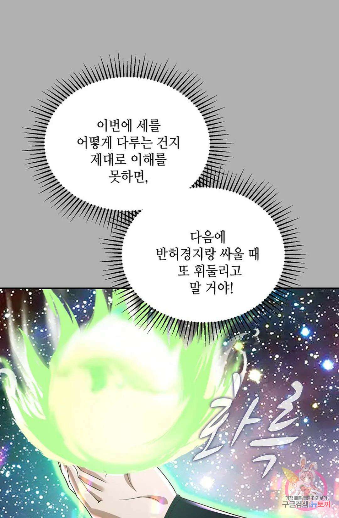 무련전봉 843화 59