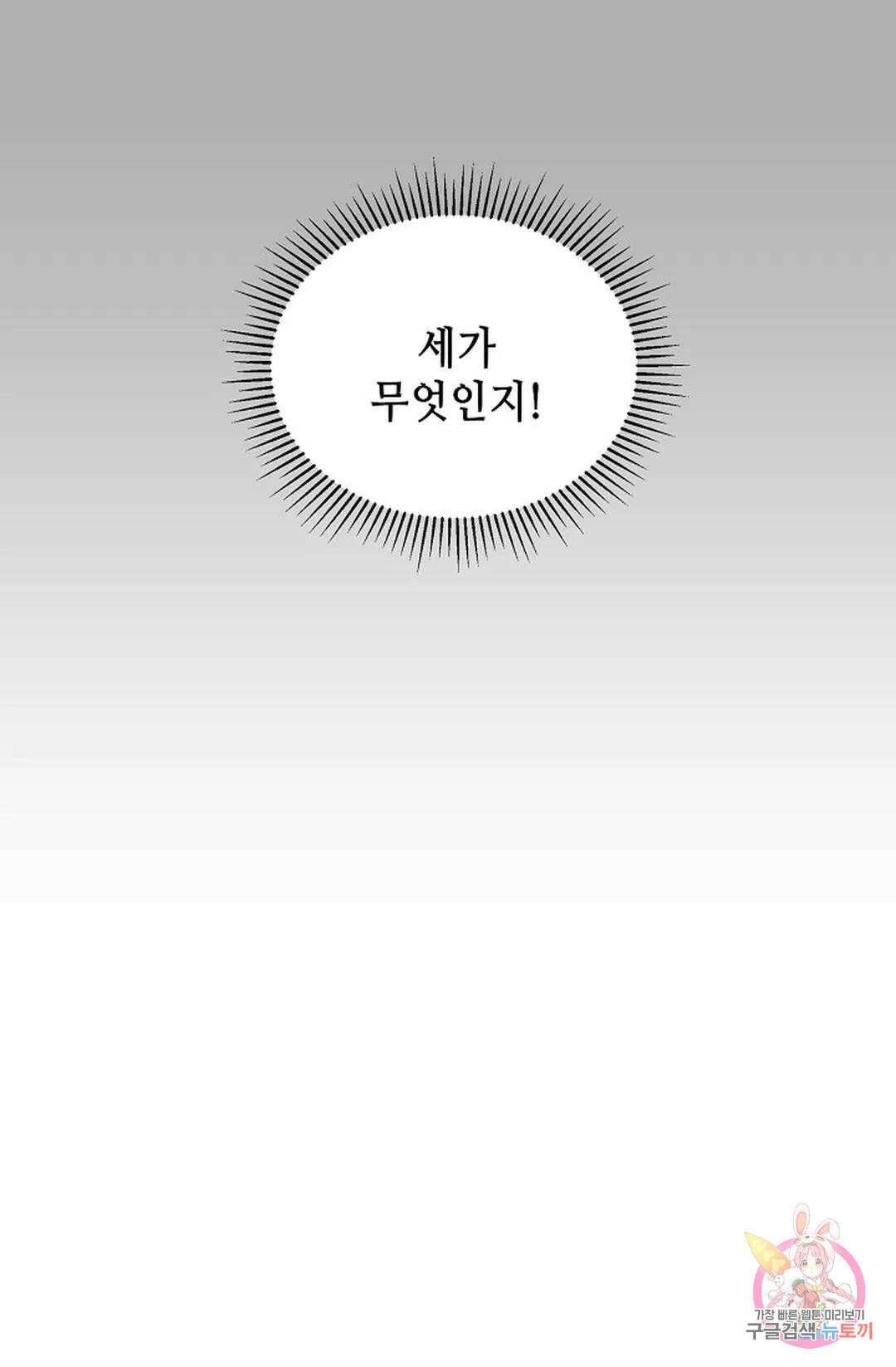 무련전봉 843화 63