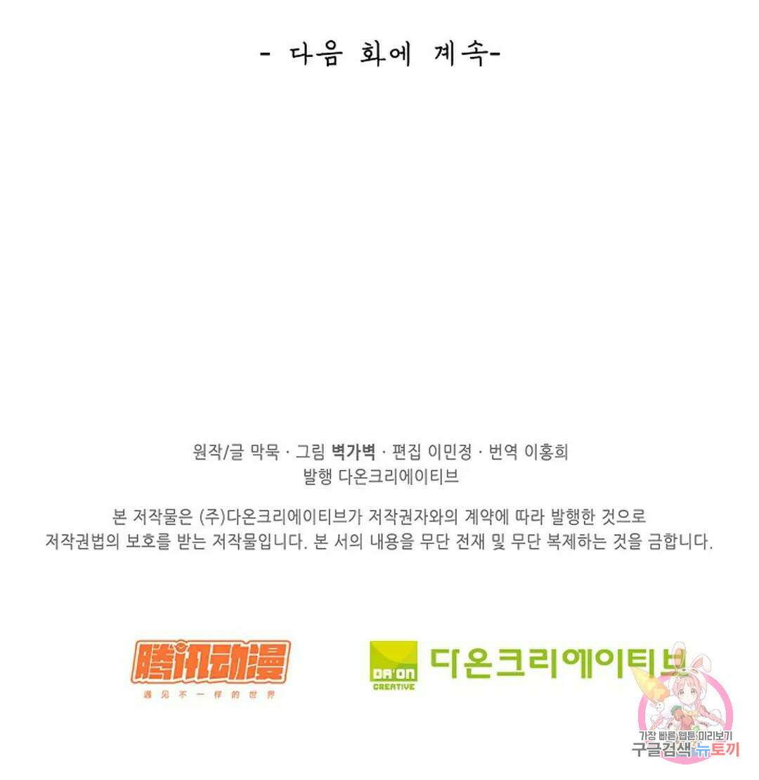 무련전봉 843화 64