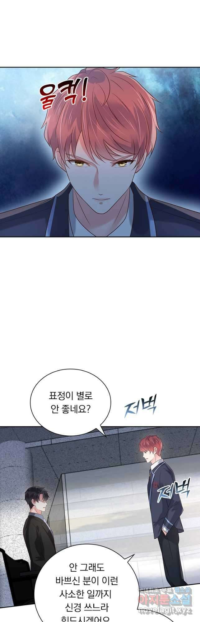 이번 생은 악녀로 살겠습니다 132화 2