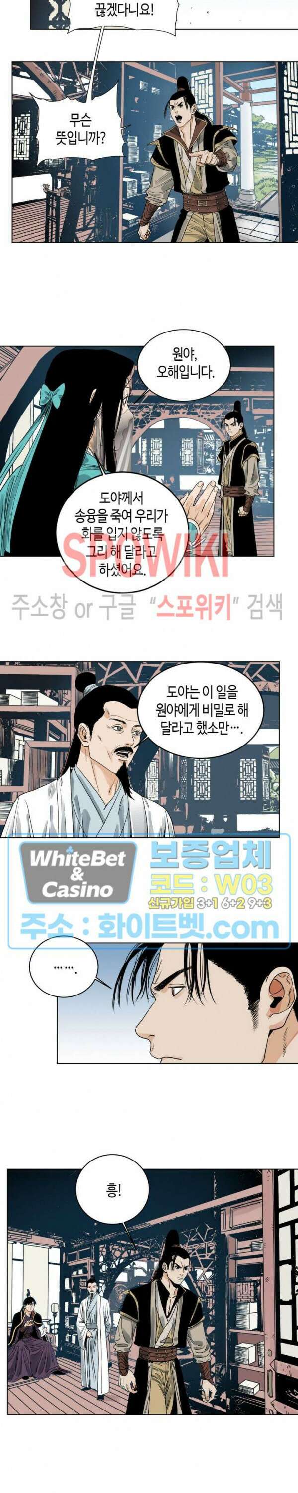 도군 43화 2