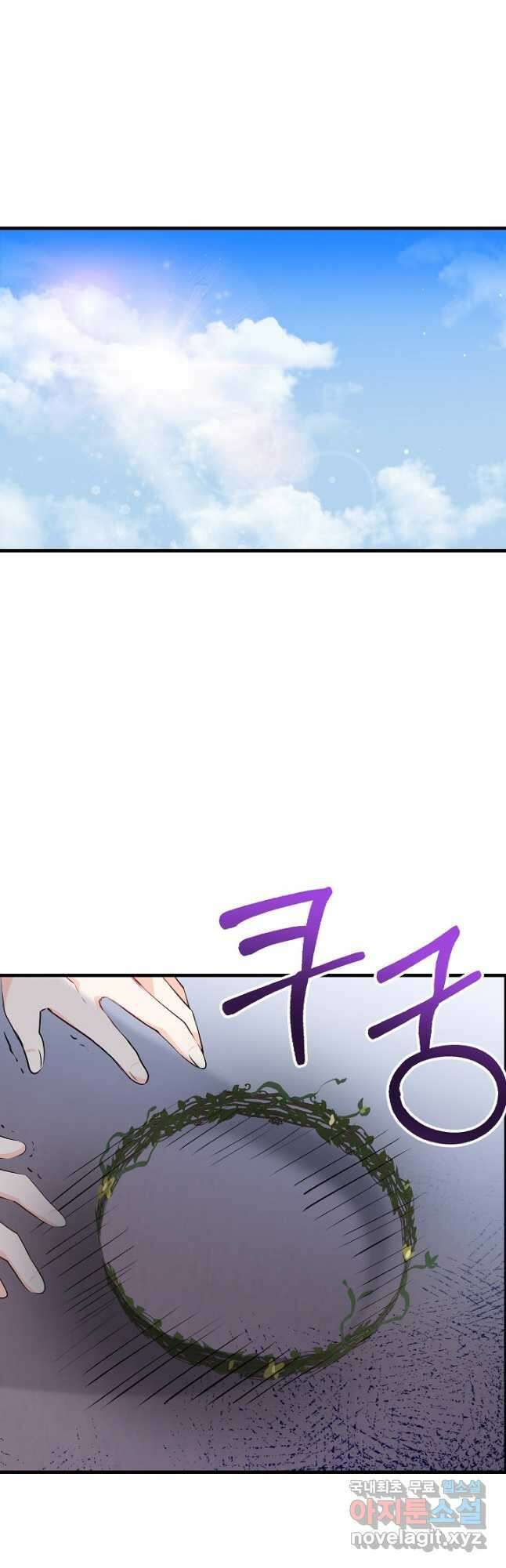 모든 건 아기님 발 아래 27화 6