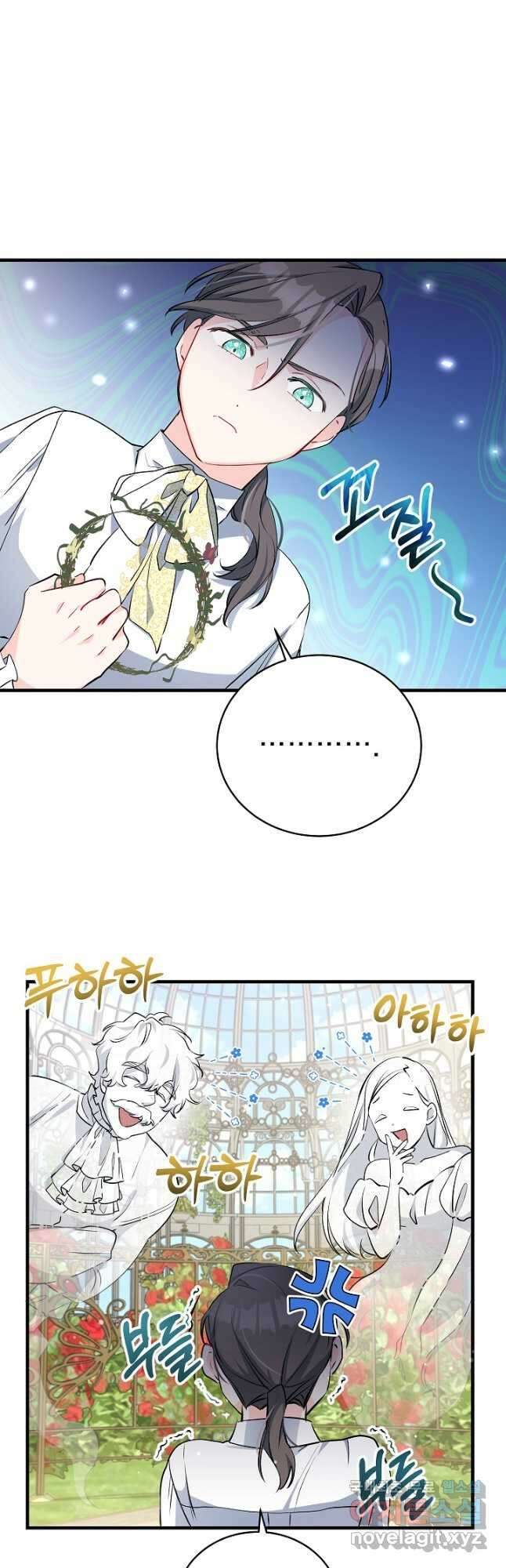 모든 건 아기님 발 아래 27화 7