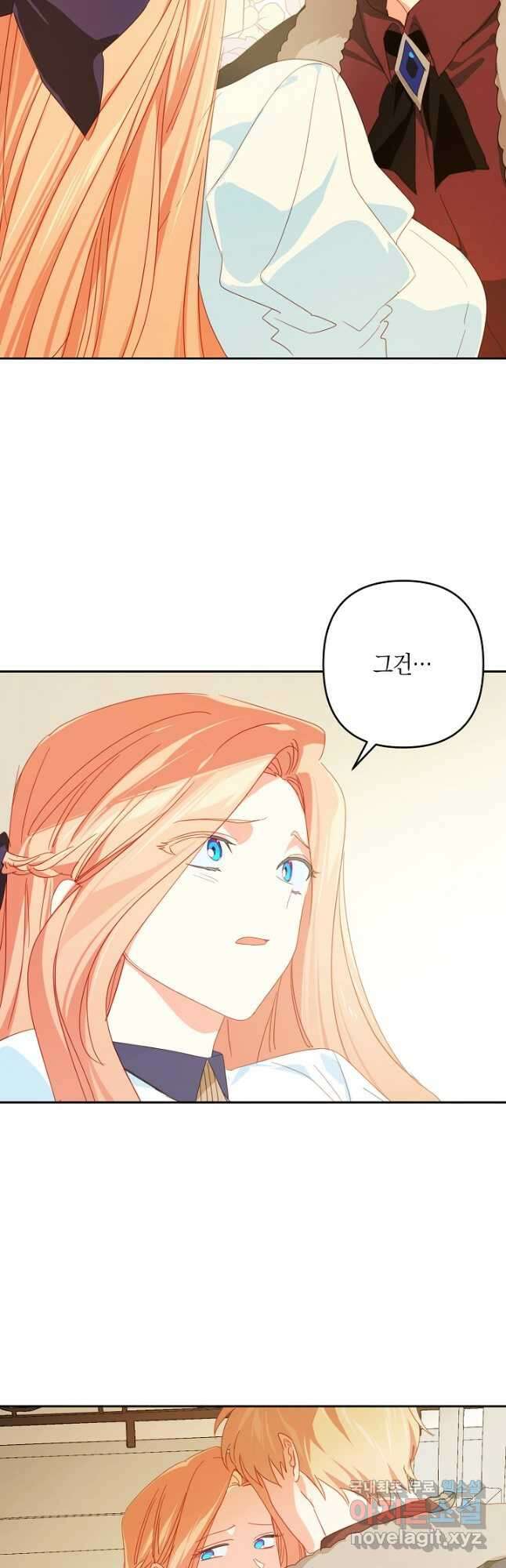 집착 서브 남주를 키웠습니다 63화 6