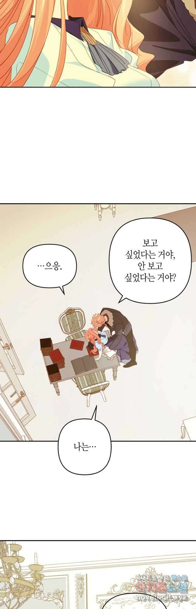 집착 서브 남주를 키웠습니다 63화 8
