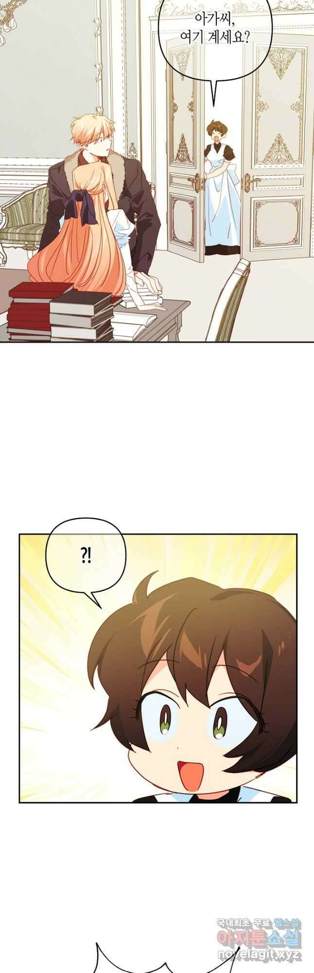집착 서브 남주를 키웠습니다 63화 9