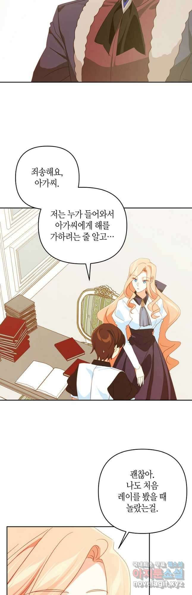 집착 서브 남주를 키웠습니다 63화 12
