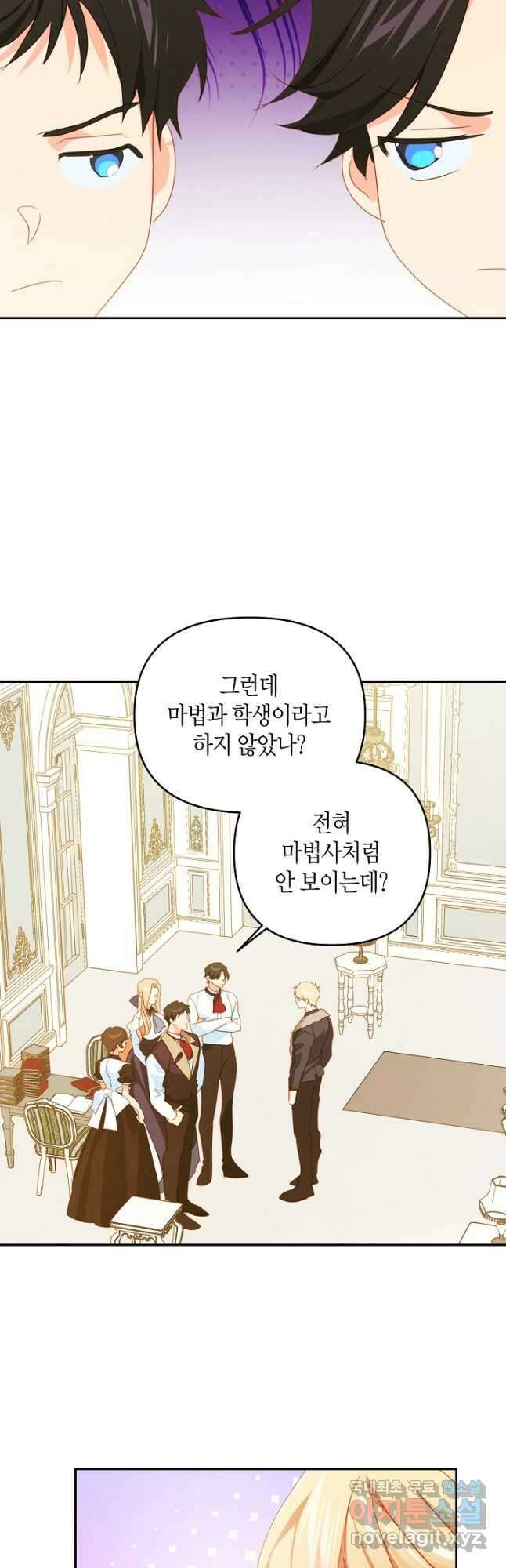 집착 서브 남주를 키웠습니다 63화 21