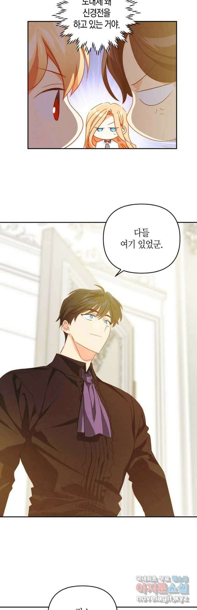 집착 서브 남주를 키웠습니다 63화 23