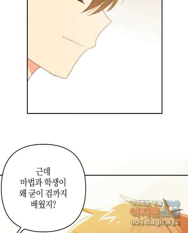 집착 서브 남주를 키웠습니다 63화 30