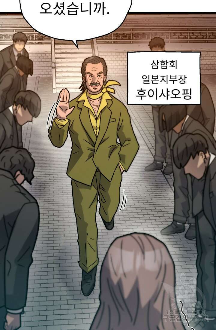 조동길 35화 5