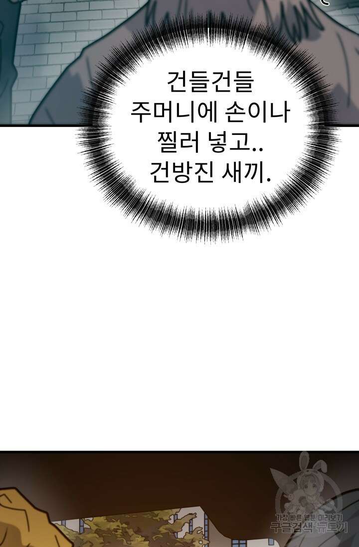 조동길 35화 6