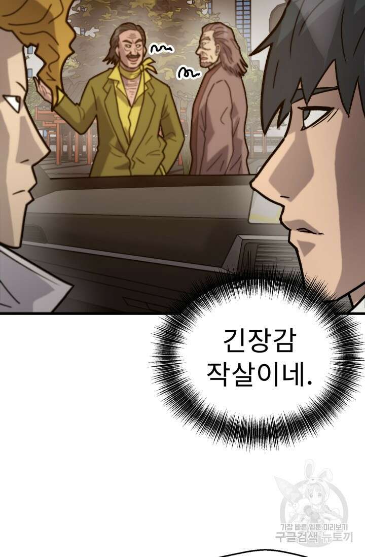 조동길 35화 7