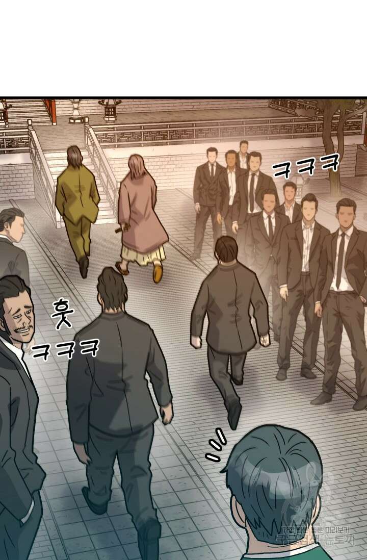 조동길 35화 10