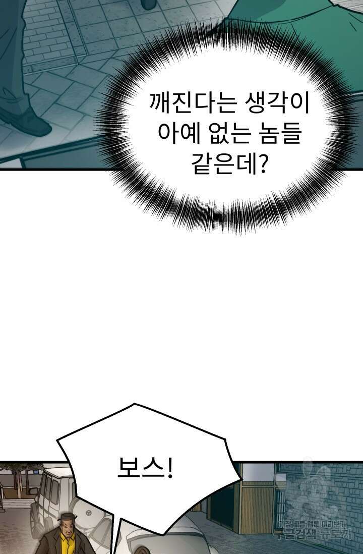조동길 35화 11