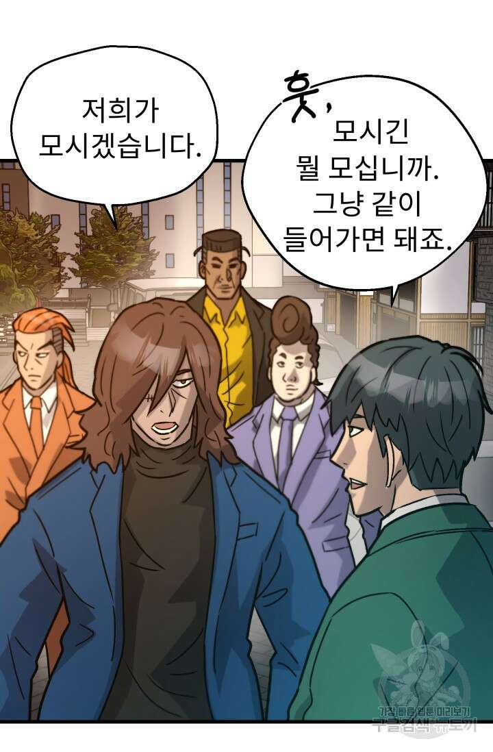 조동길 35화 13