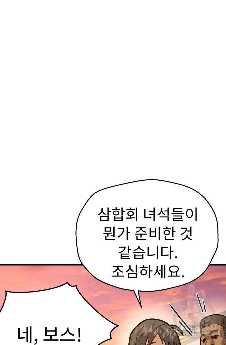 조동길 35화 14